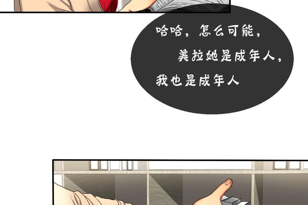 夫人的禮物第11話