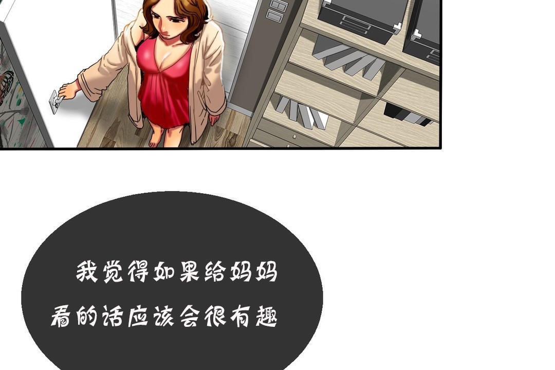 夫人的礼物第11话