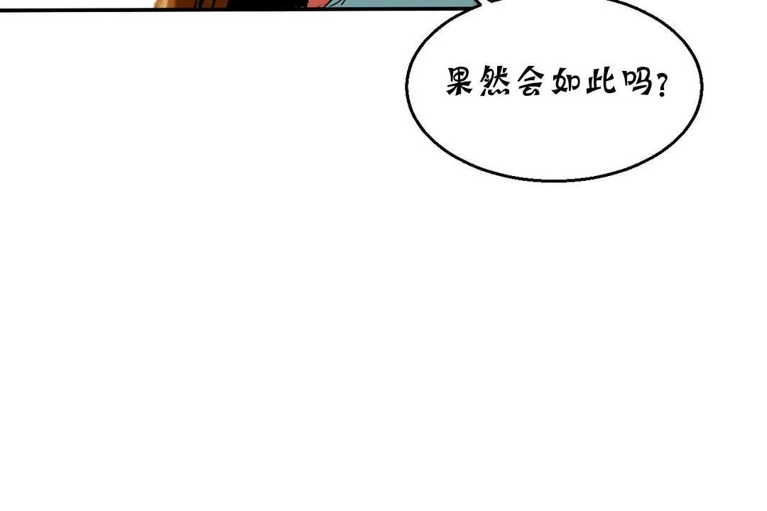 夫人的禮物第11話