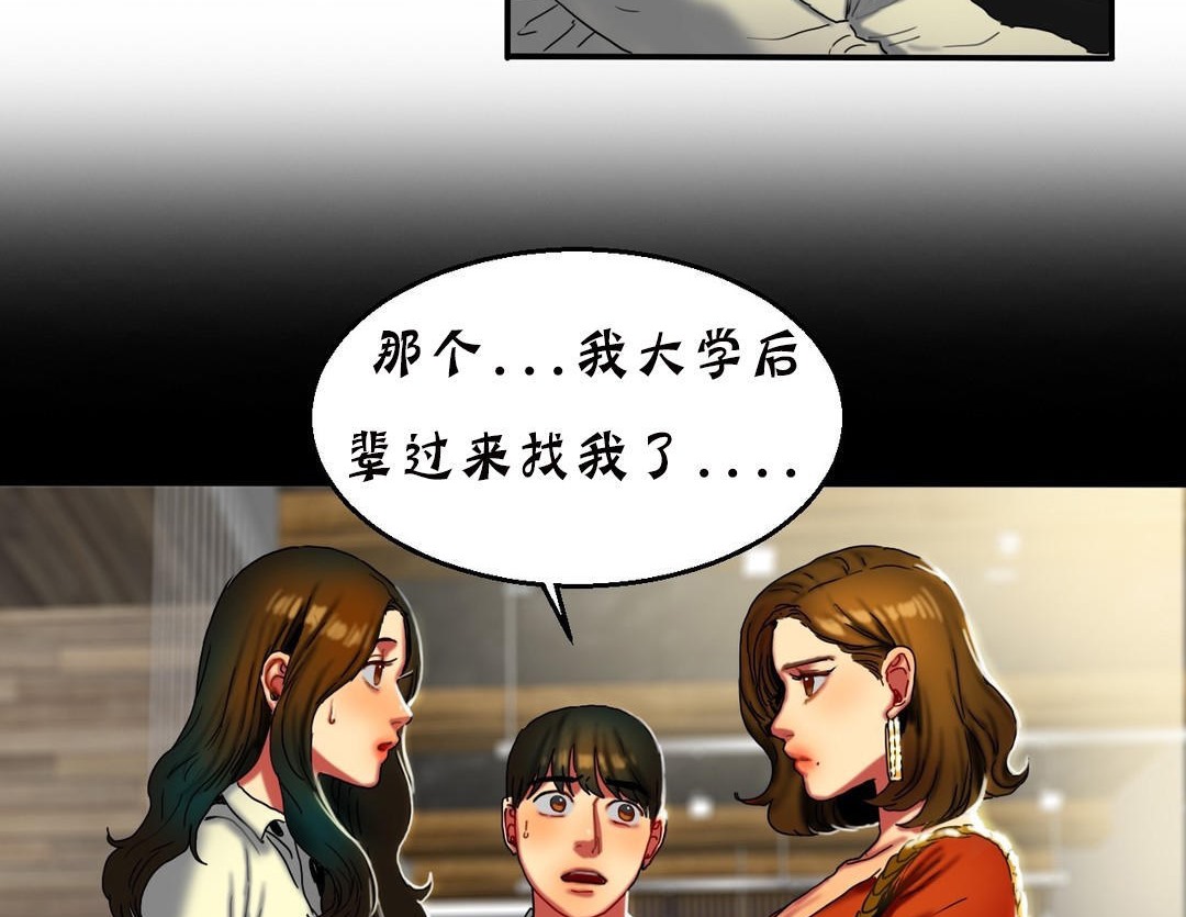 夫人的礼物第11话