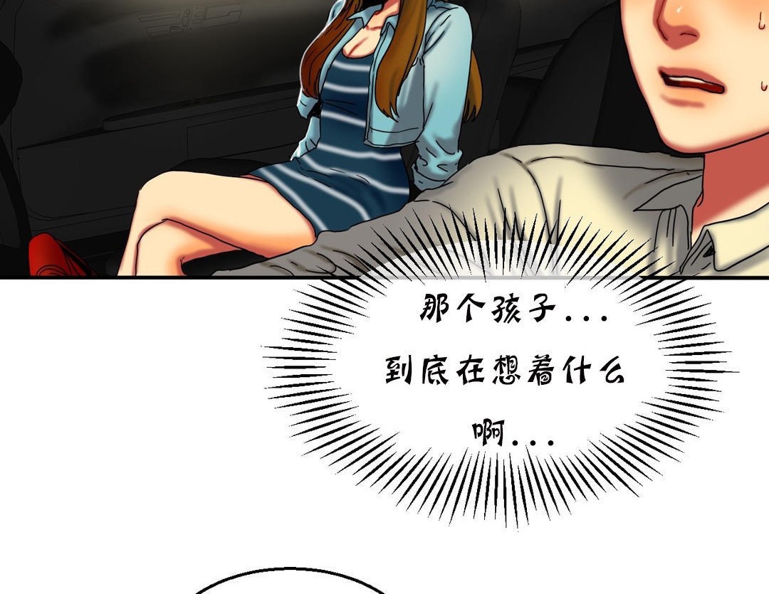 夫人的礼物第11话