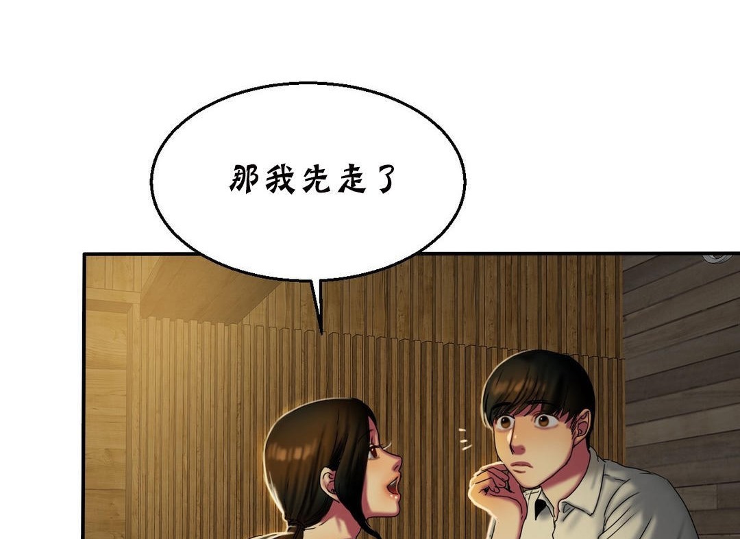夫人的礼物第11话