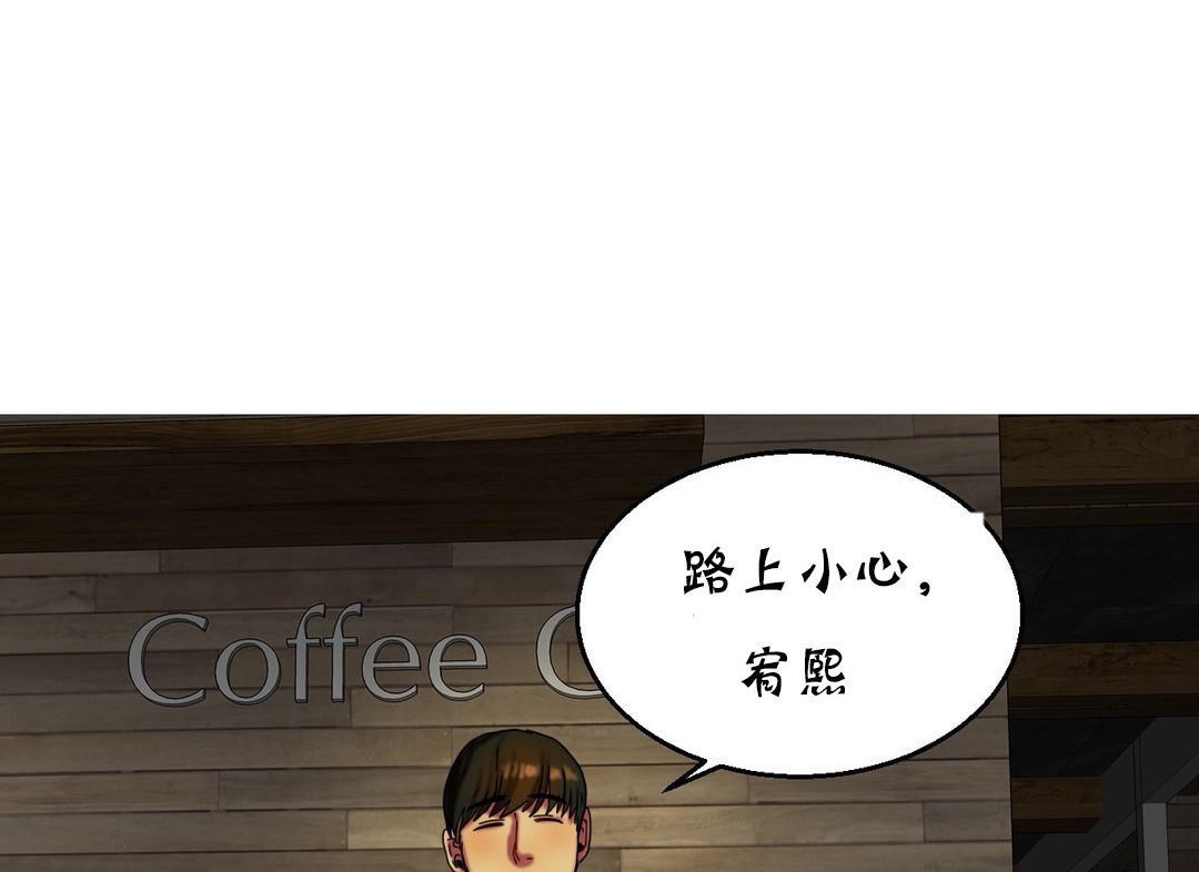 夫人的礼物第11话