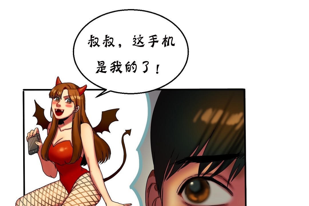 夫人的礼物第11话