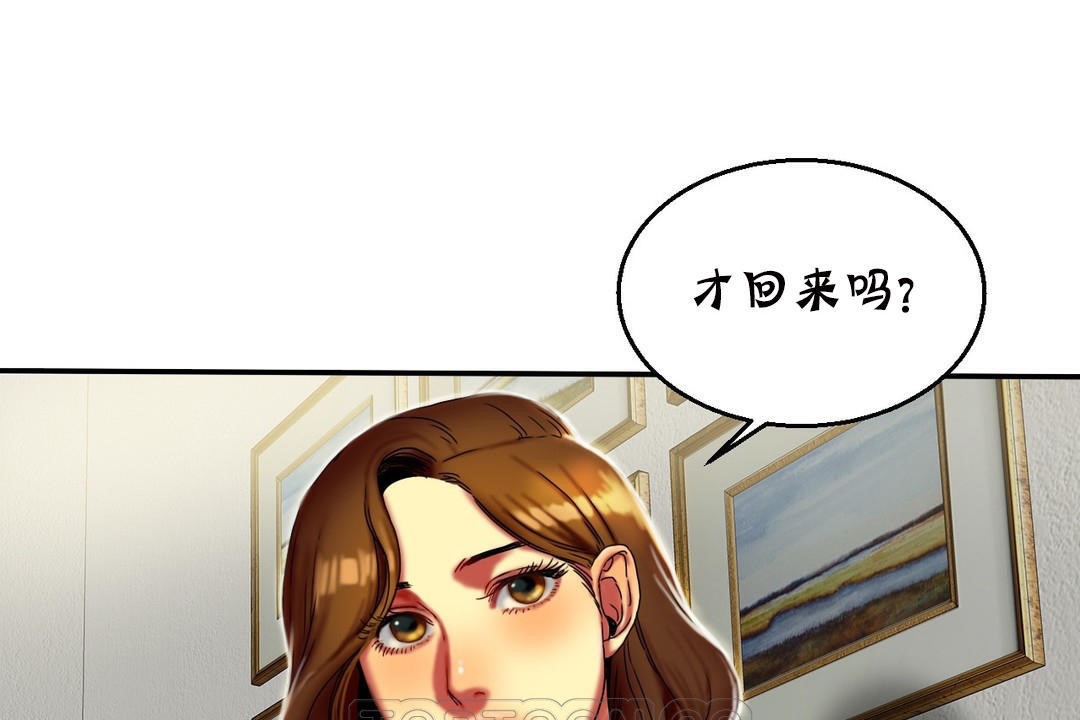 夫人的礼物第11话