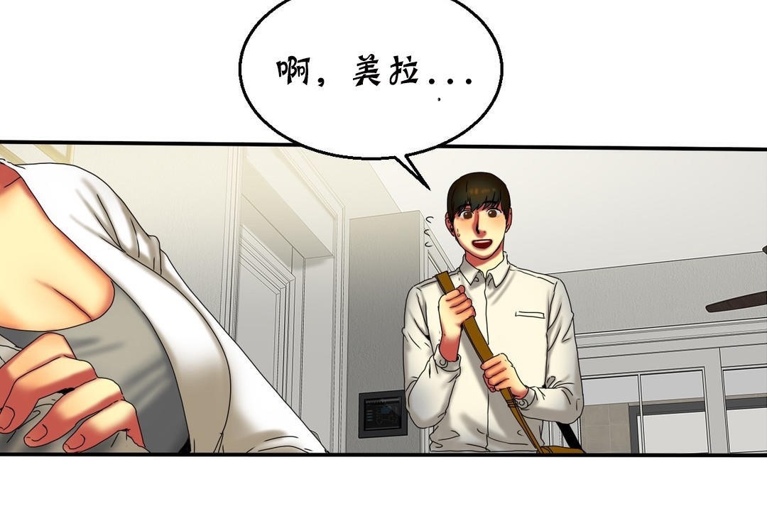 夫人的礼物第11话