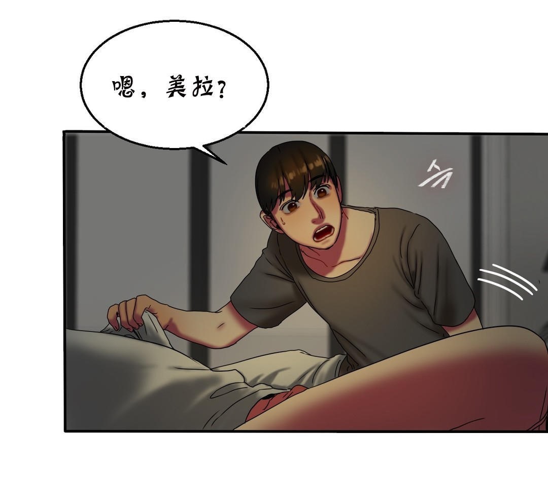 夫人的礼物第11话