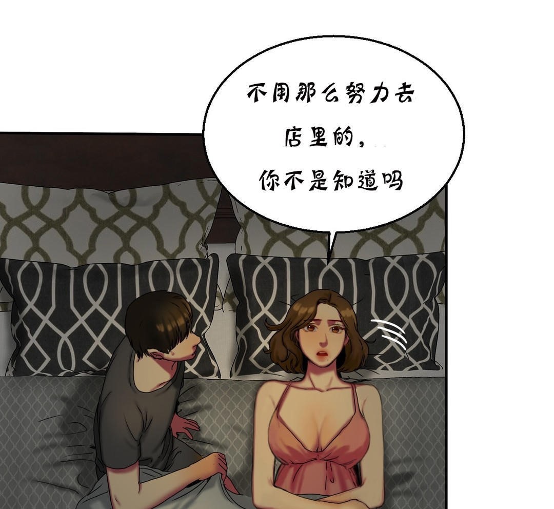 夫人的礼物第11话