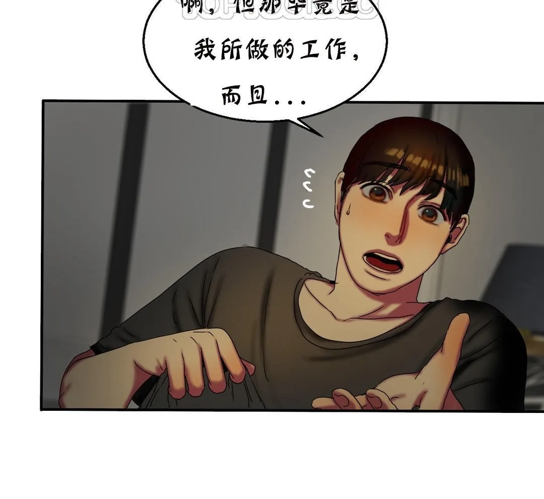 夫人的禮物第11話