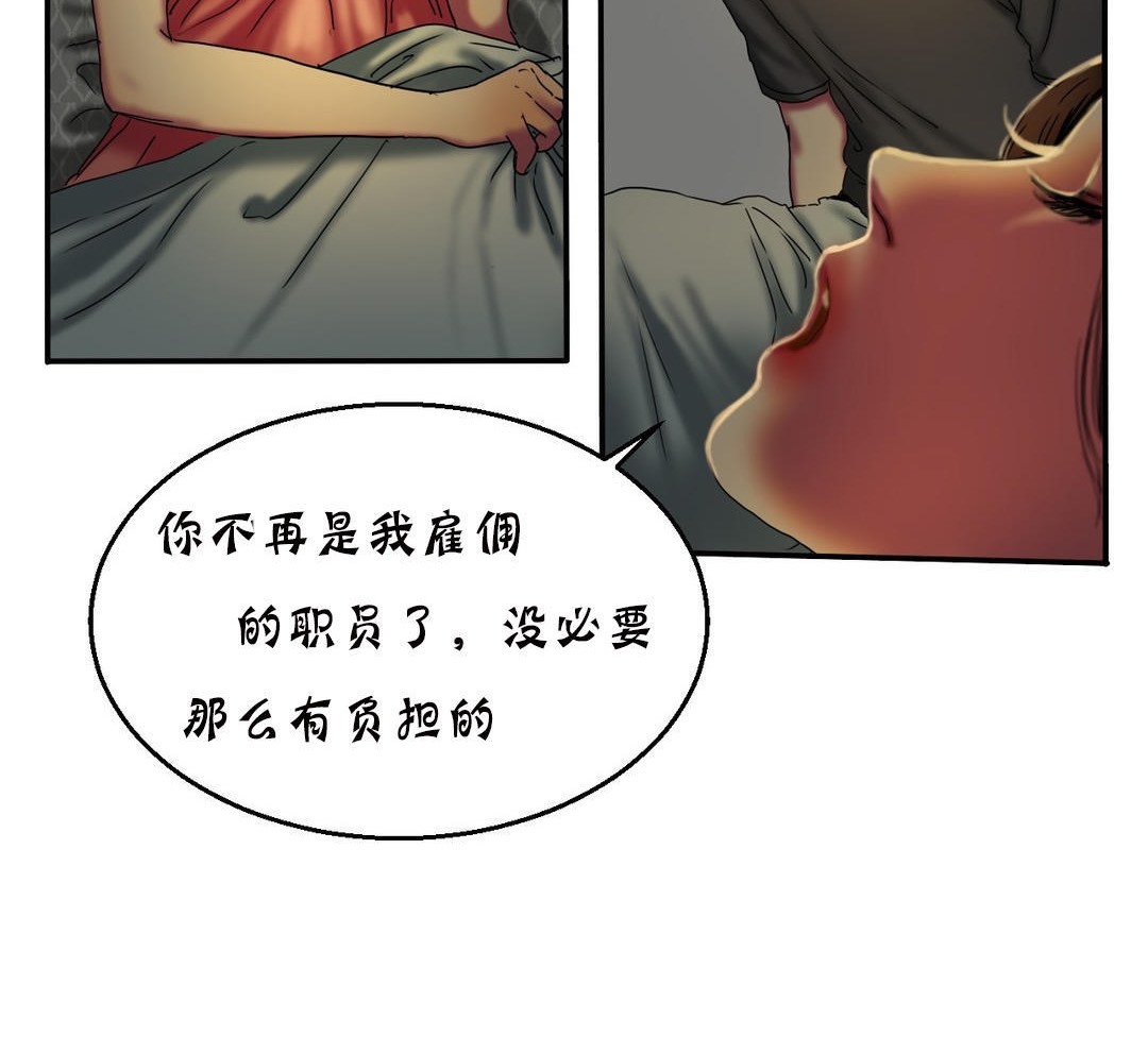 夫人的礼物第11话