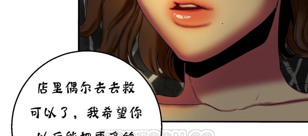 夫人的礼物第11话
