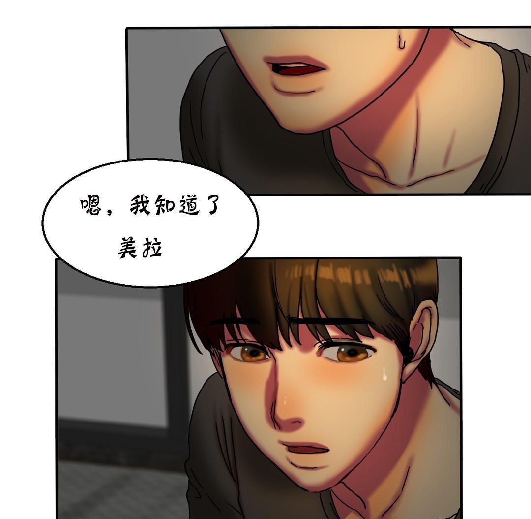 夫人的礼物第11话