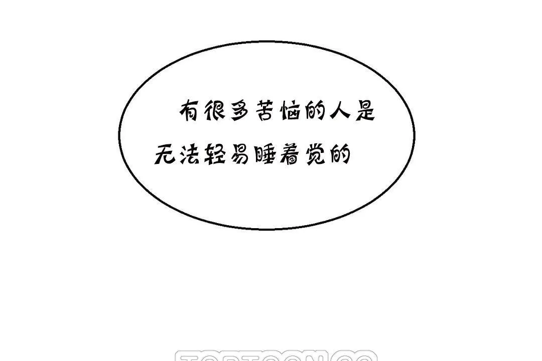 夫人的禮物第11話