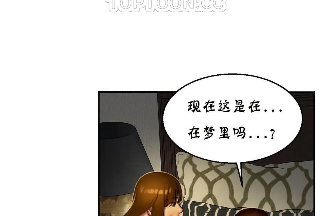 夫人的禮物第11話