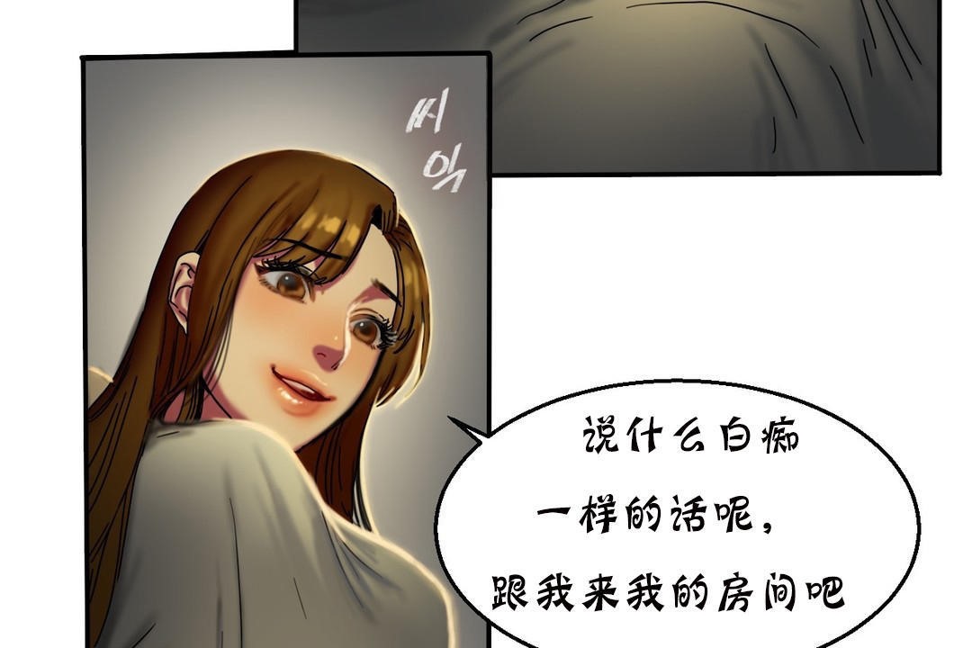 夫人的礼物第11话