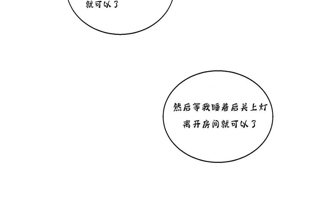 夫人的禮物第12話