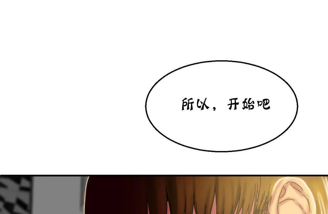 夫人的禮物第12話