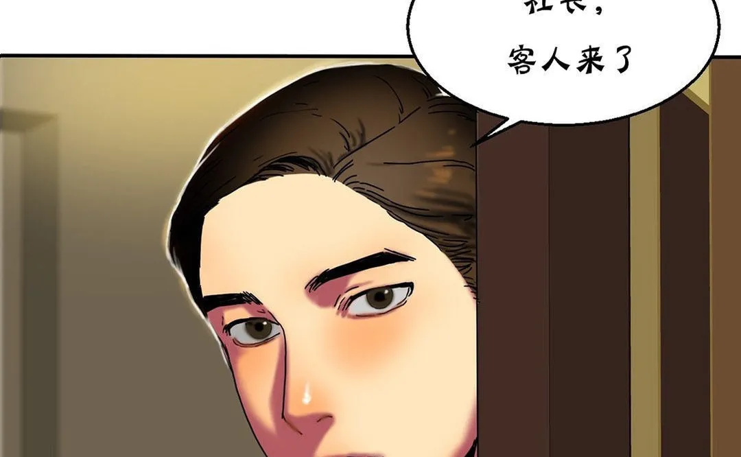 夫人的禮物第12話