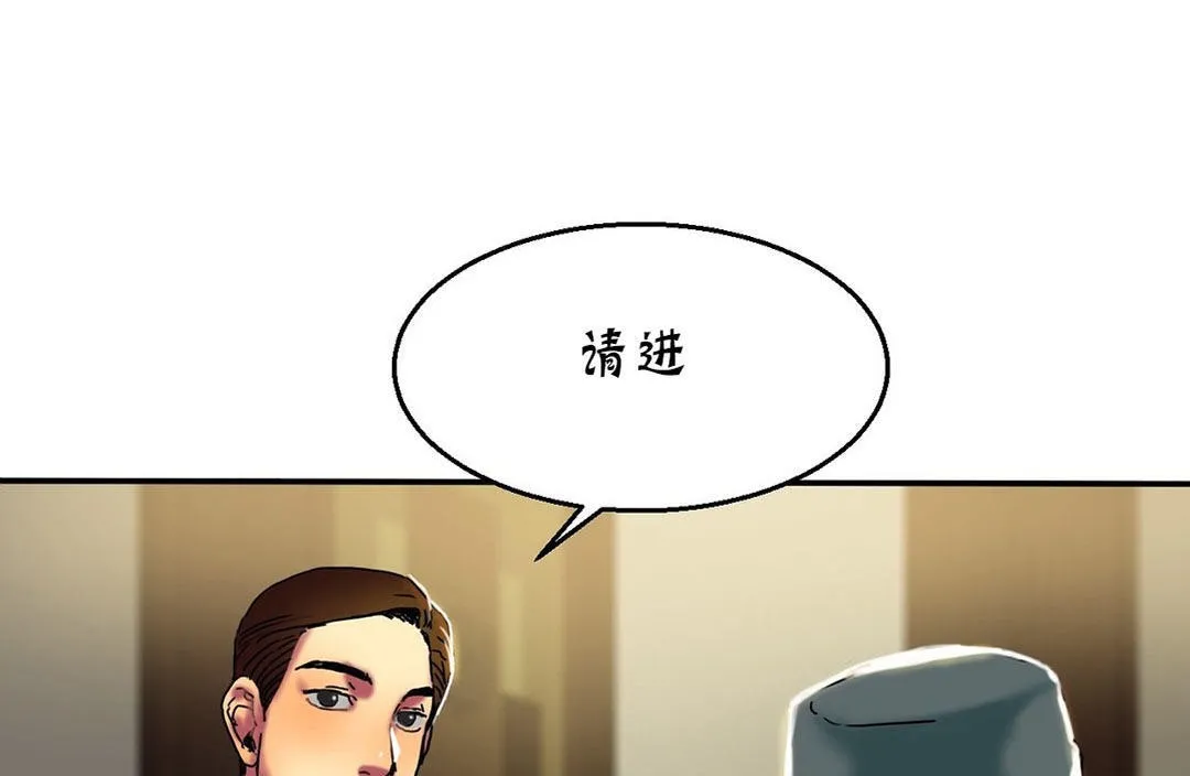 夫人的禮物第12話