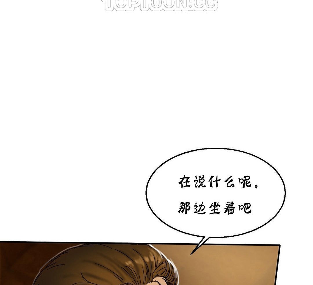 夫人的礼物第12话