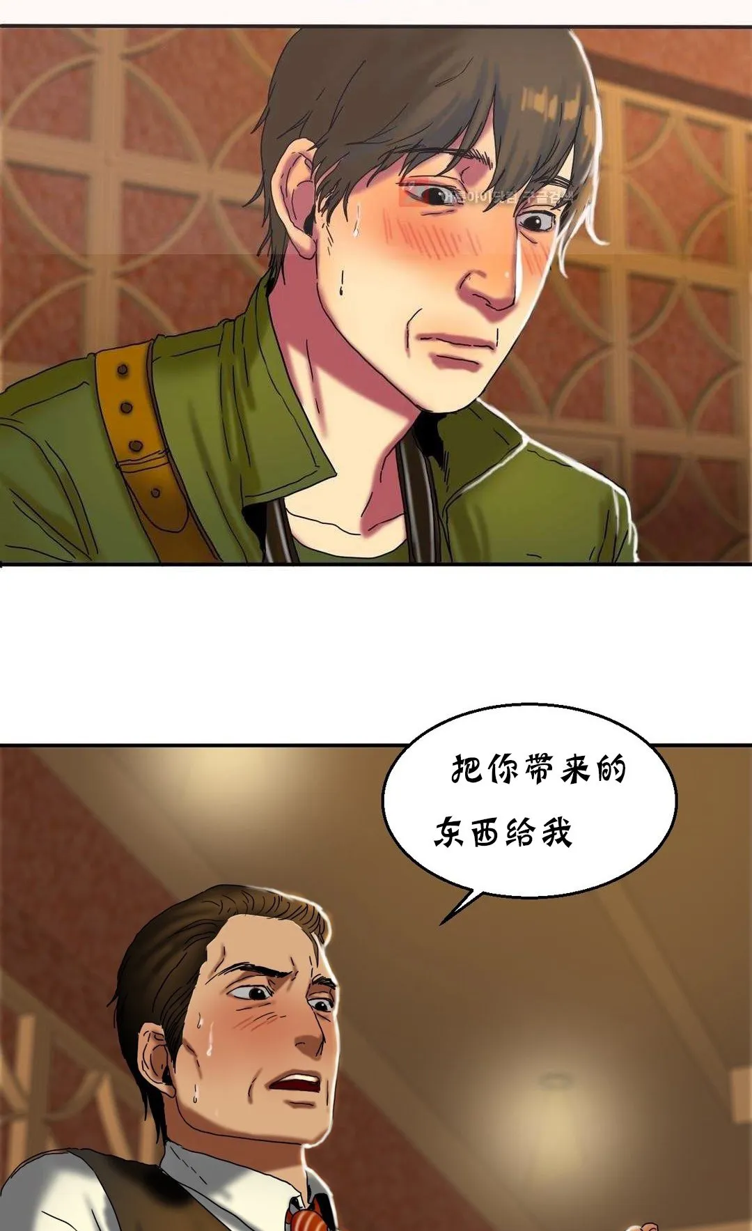 夫人的禮物第12話