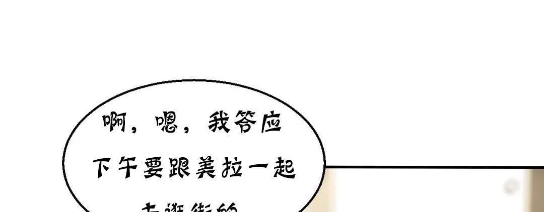 夫人的禮物第13話