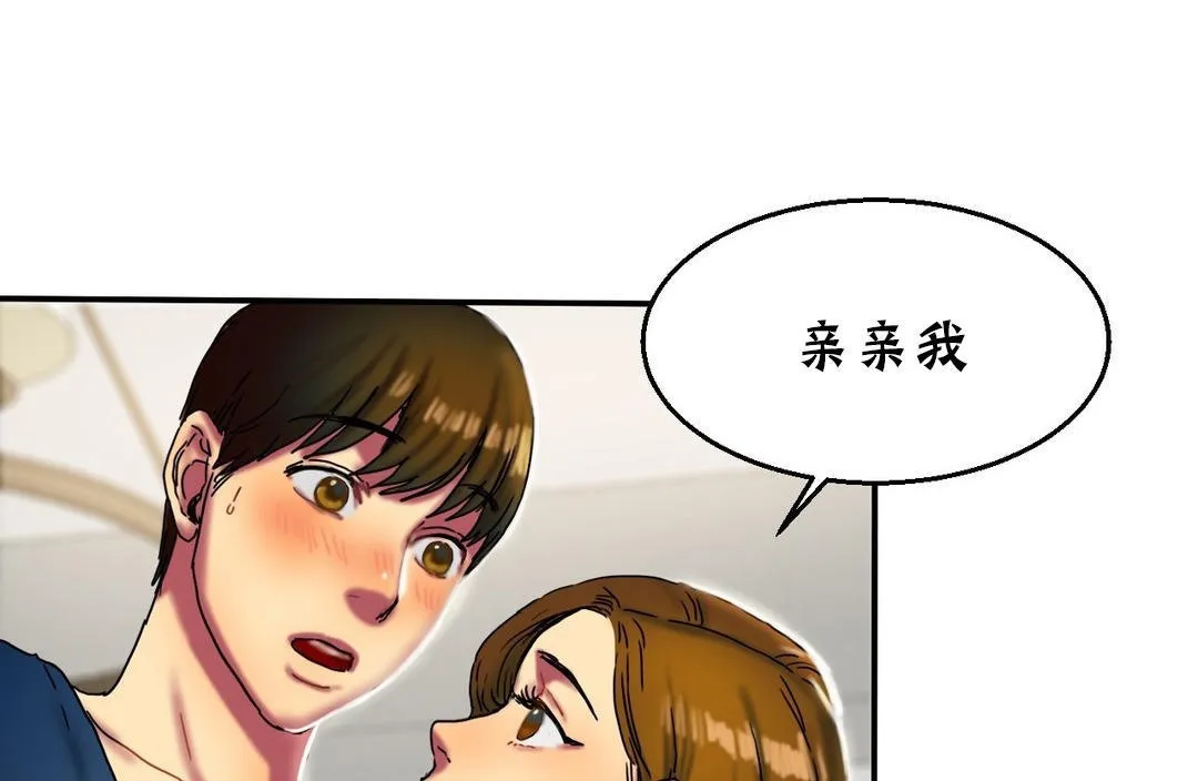 夫人的禮物第13話