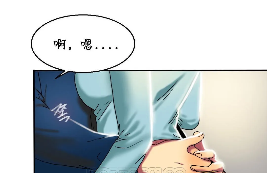 夫人的禮物第13話
