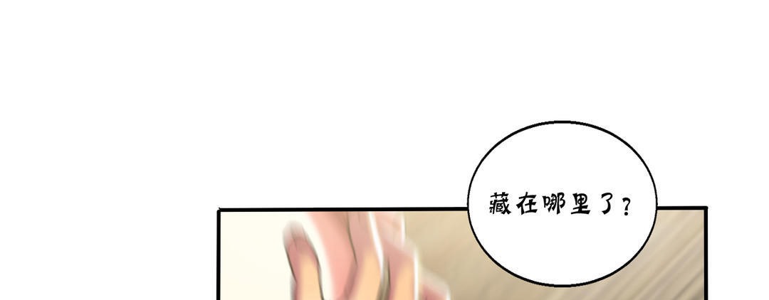 夫人的礼物第13话