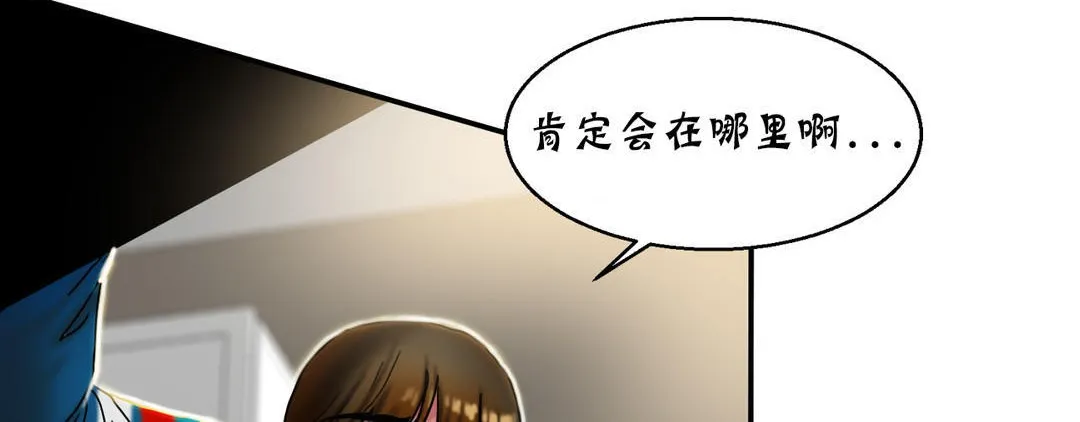 夫人的禮物第13話