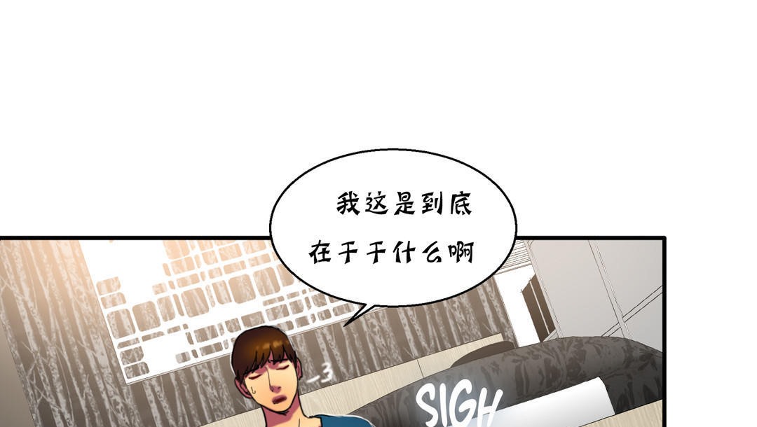 夫人的礼物第13话