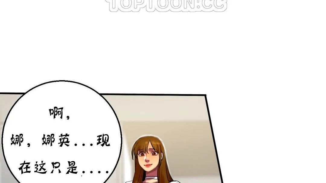 夫人的禮物第13話