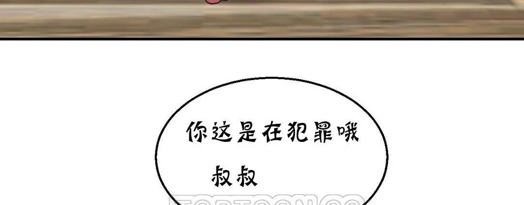 夫人的禮物第13話