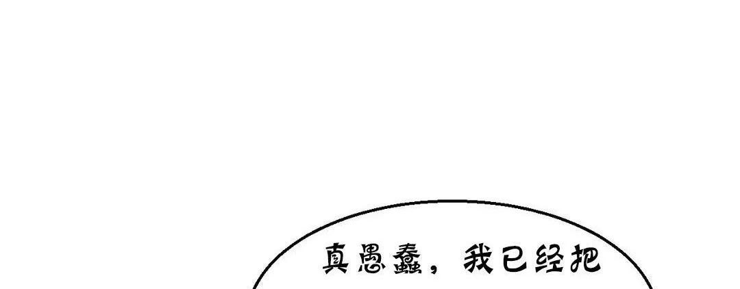夫人的禮物第13話