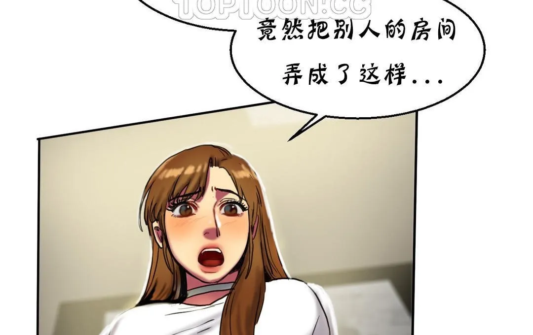 夫人的禮物第13話
