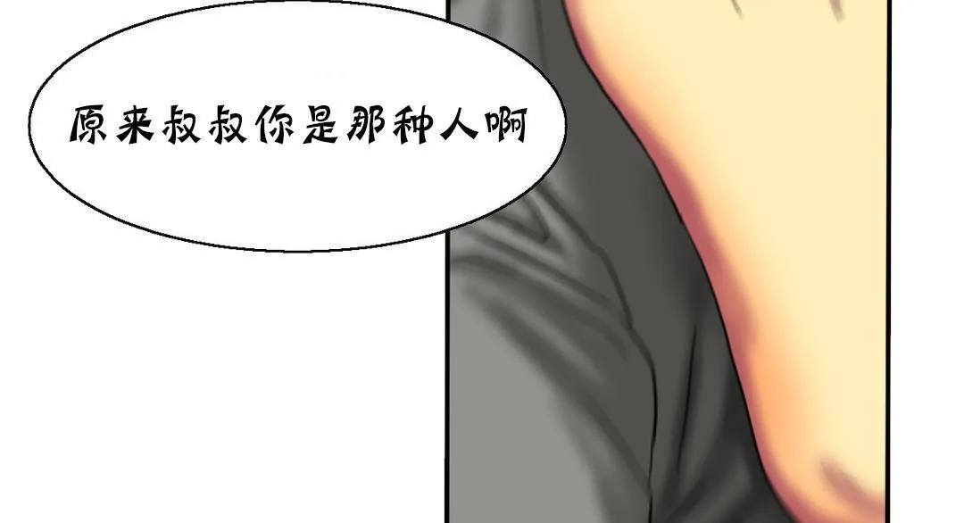 夫人的禮物第13話