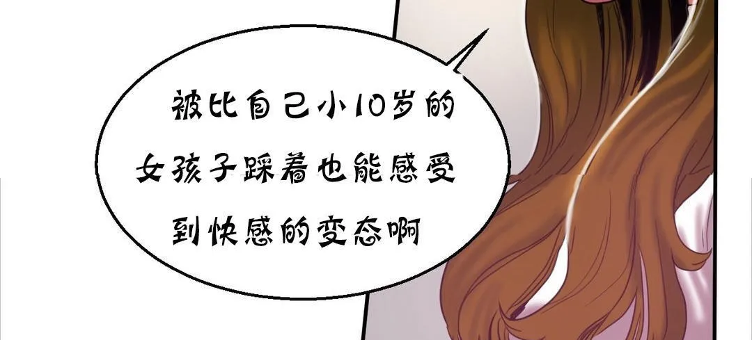 夫人的禮物第13話