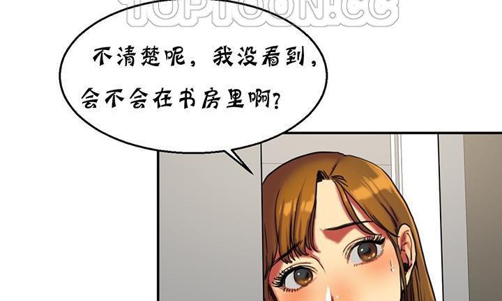 夫人的礼物第14话