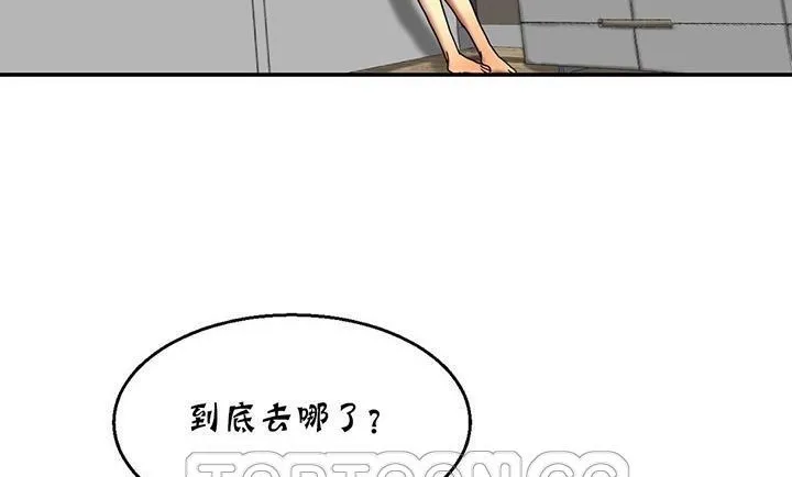 夫人的禮物第14話