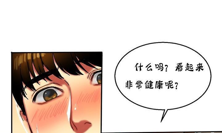 夫人的礼物第14话