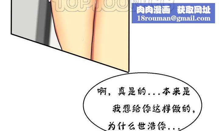 夫人的礼物第14话