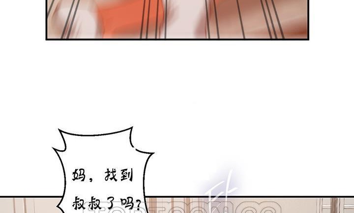 夫人的礼物第14话