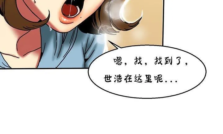 夫人的禮物第14話