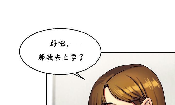 夫人的礼物第14话