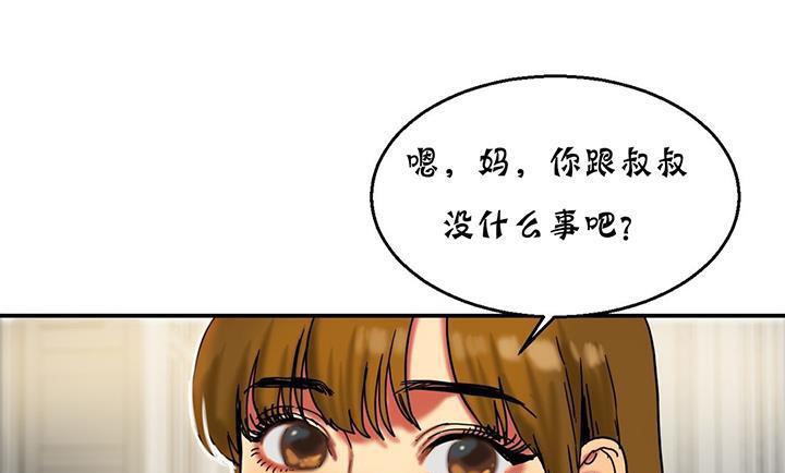 夫人的礼物第14话