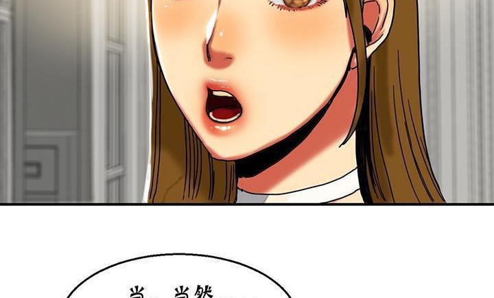 夫人的礼物第14话