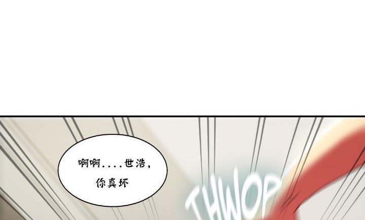 夫人的礼物第14话