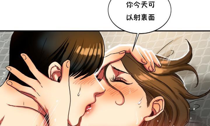 夫人的礼物第14话