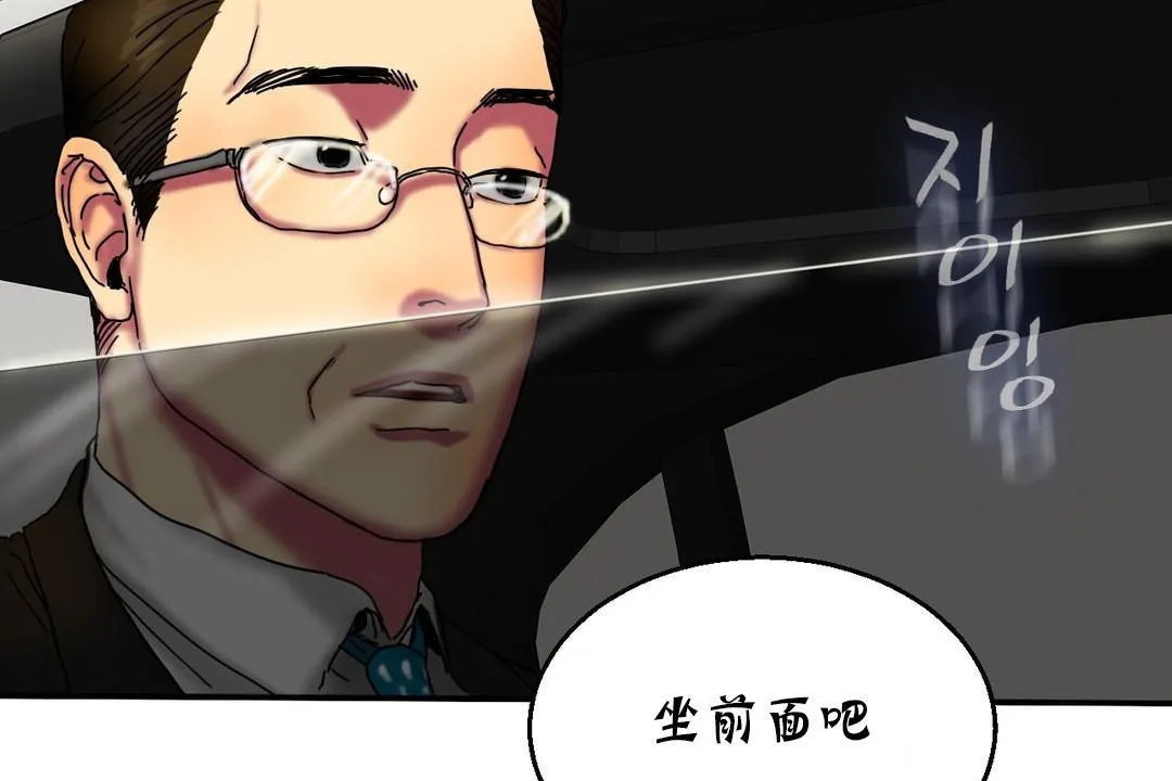 夫人的禮物第15話