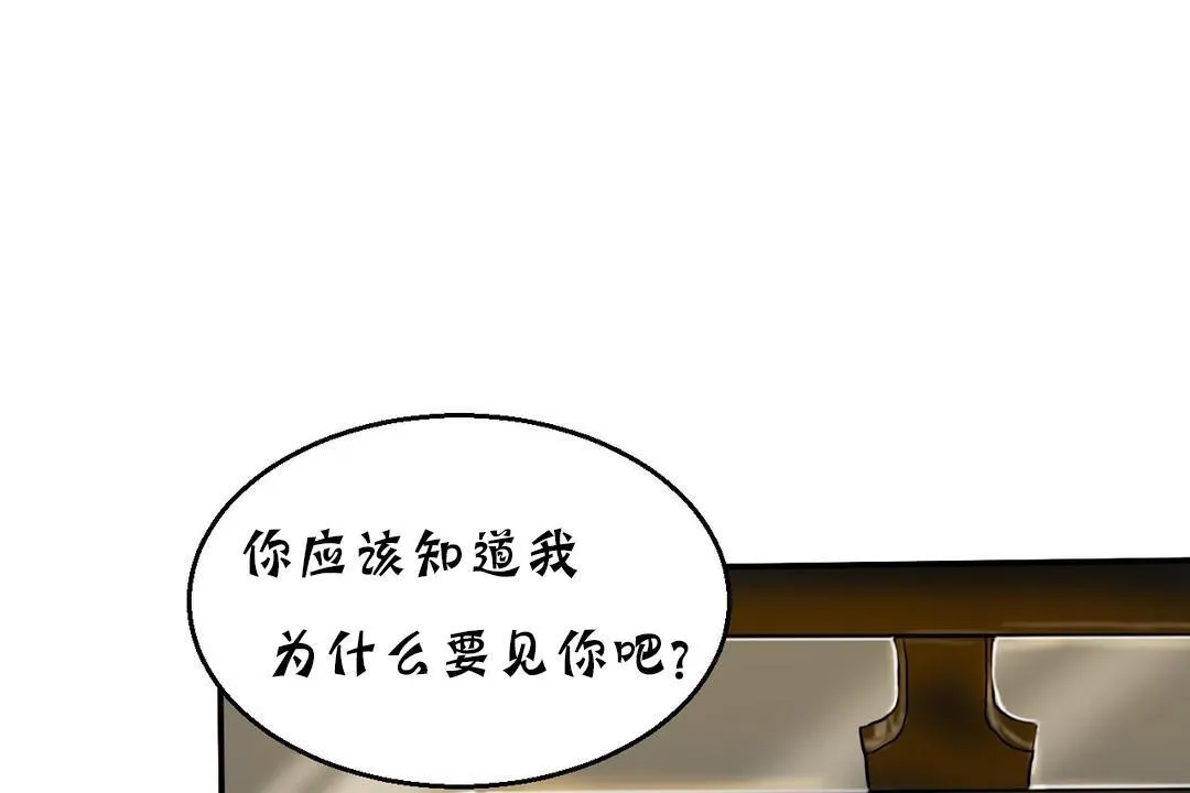 夫人的禮物第15話